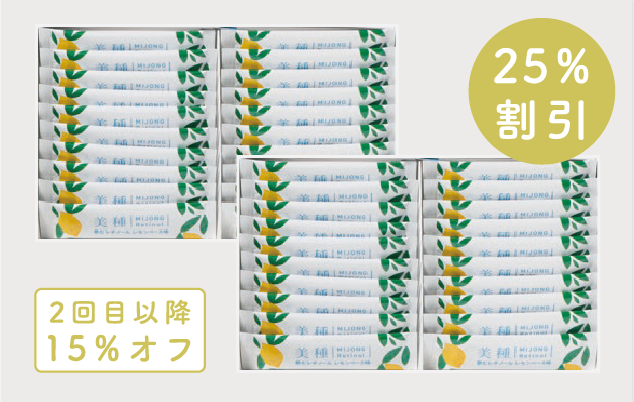 定期購入毎月1回2箱お届けの商品画像