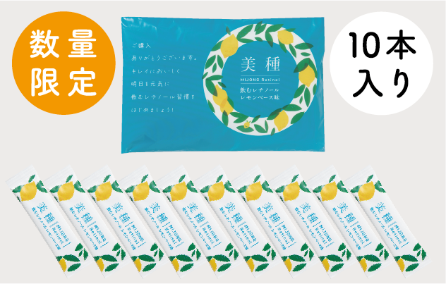 お試しセットの商品画像