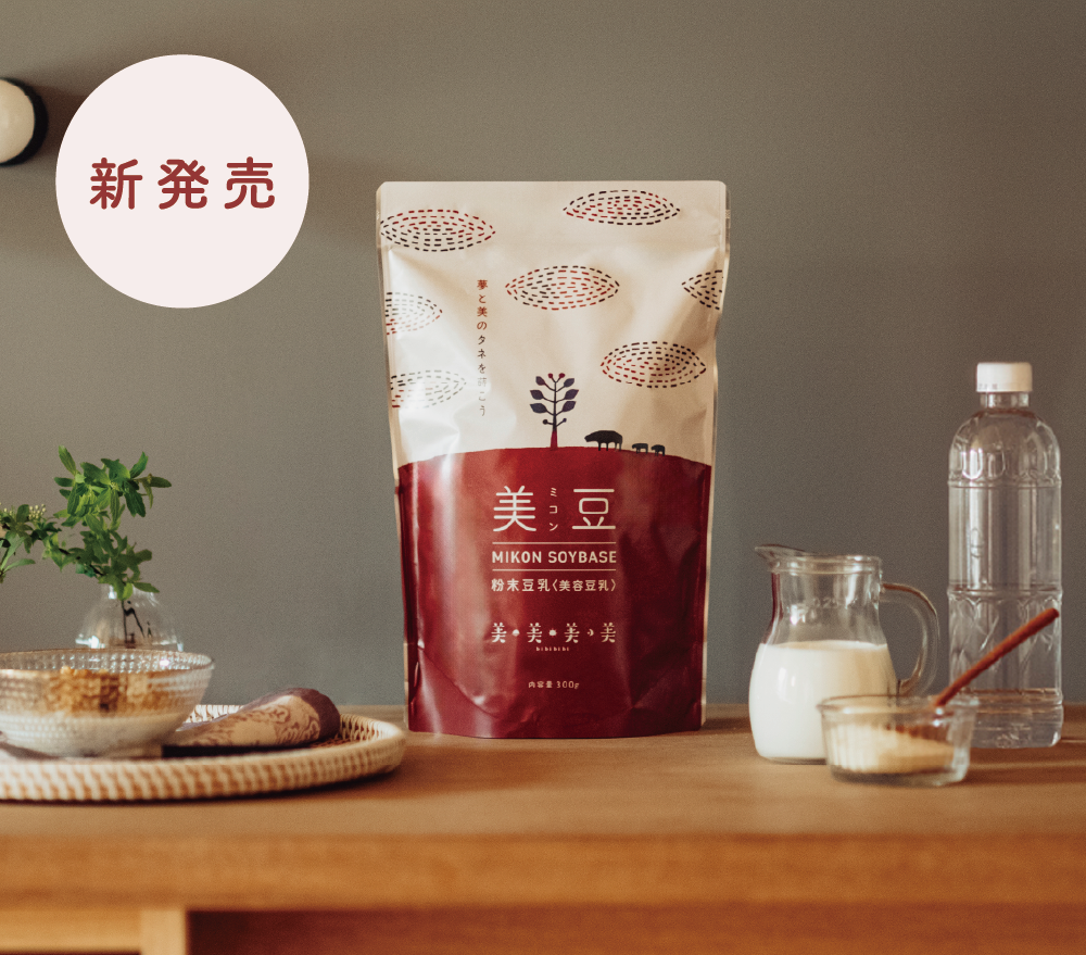 新発売