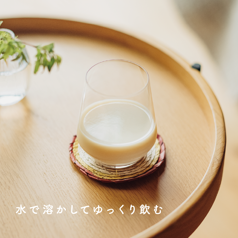 水で溶かしてゆっくり飲む